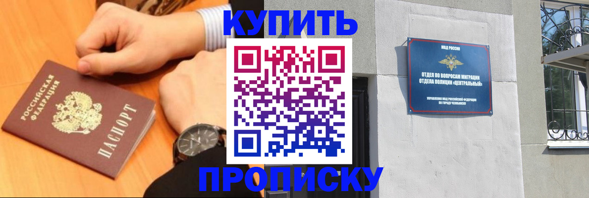 временная регистрация поиск в Салавате